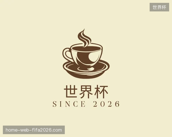 介绍世界杯官方网站